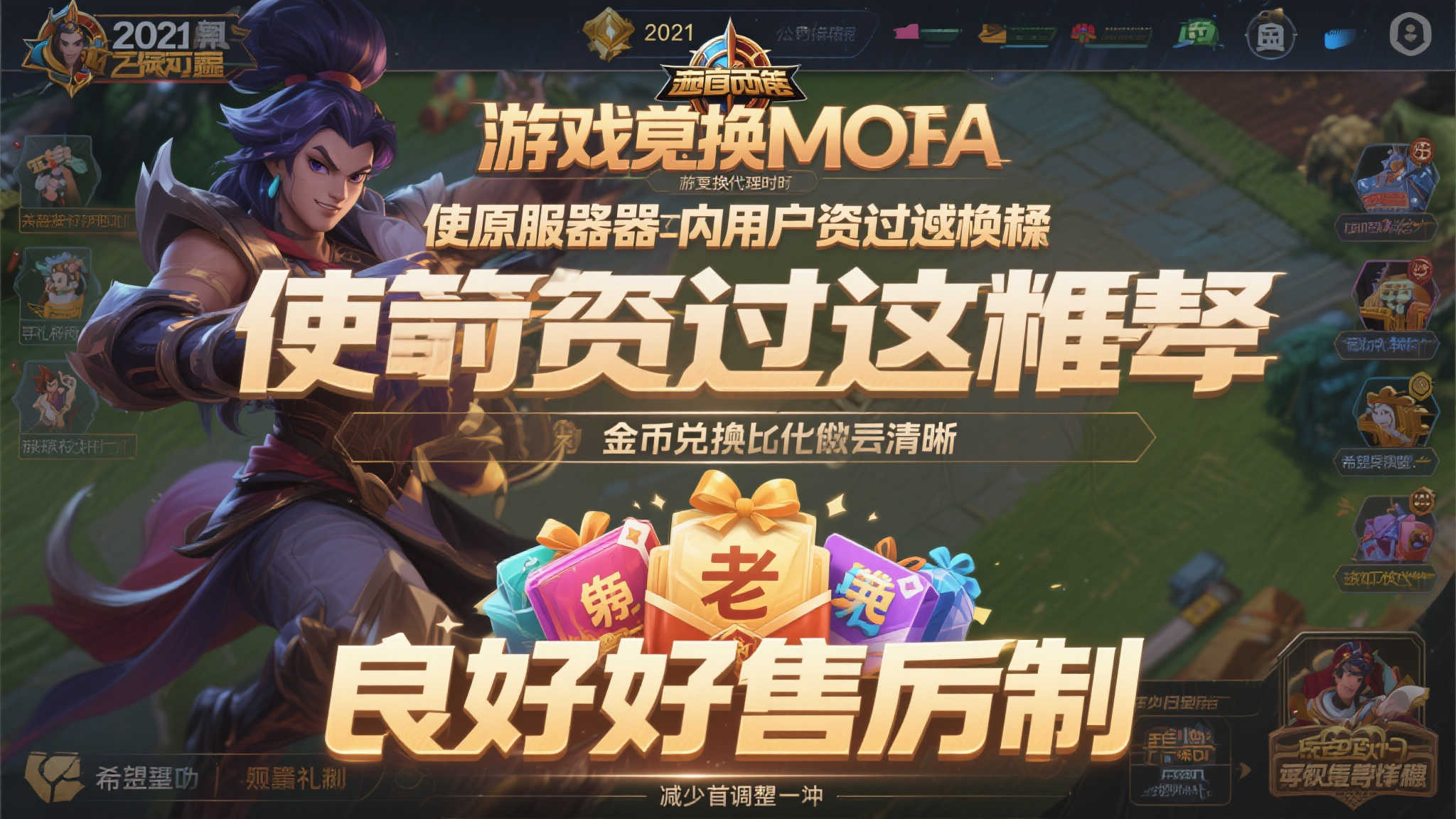 PG赏金女王介绍