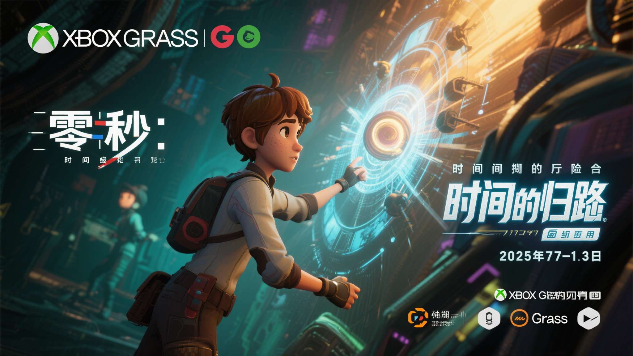 《零秒:时光的归途》定档7月13日,首发加入Xbox Game Pass 当一款游戏宣布首发即登陆Xbox Game Pass,玩家社区往往会迅速沸腾——